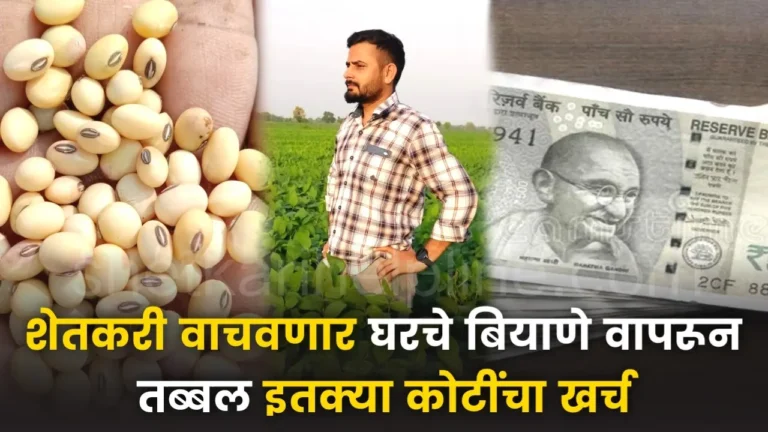 famerswillsavethismuchmoneyonsowingshetkarihelpline1