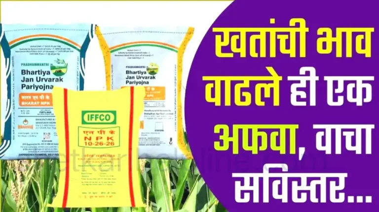 fertilizerpricesincreasedfakenewsshetkarihelpline1