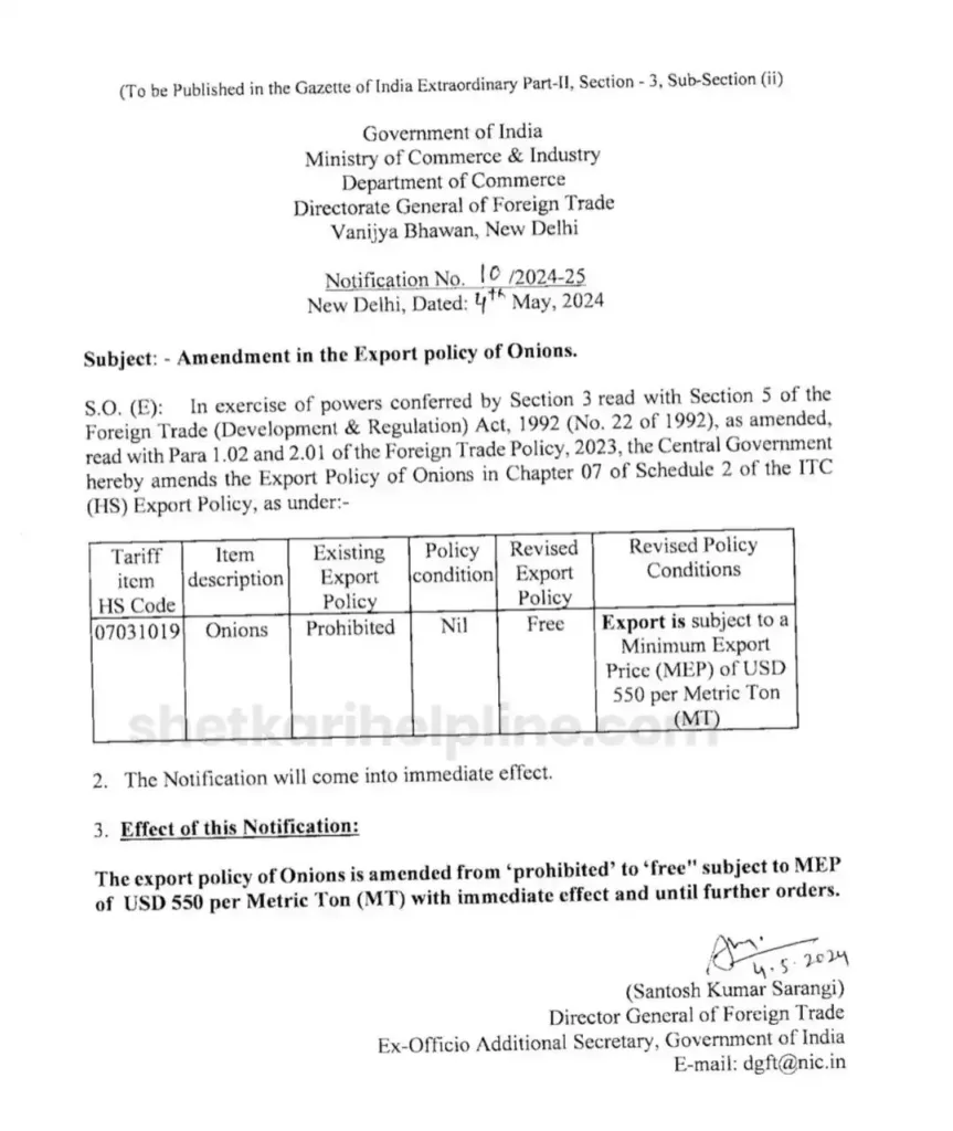 कांद्यावरील निर्यात बंदी काढण्यात आली, वाचा कोणत्या देशाला विकू शकता कांदा… 2 governmentonionexportdecisionshetkarihelpline5487512258443233384