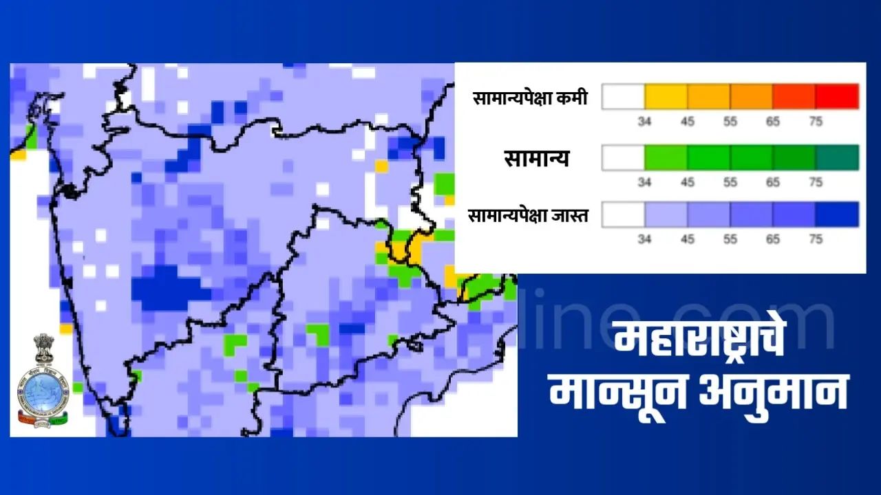 monsoon forecast 2024 by imd 53633431239238467552