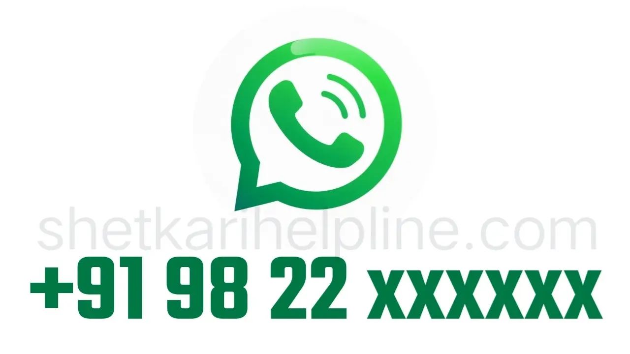 maharashtra krushi vibhag complaint number5566341282619650539