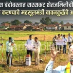orders issued by revenue minister bawankule to begin statewide comprehensive measurement of agricultural lands under tight police security shetkari helpline