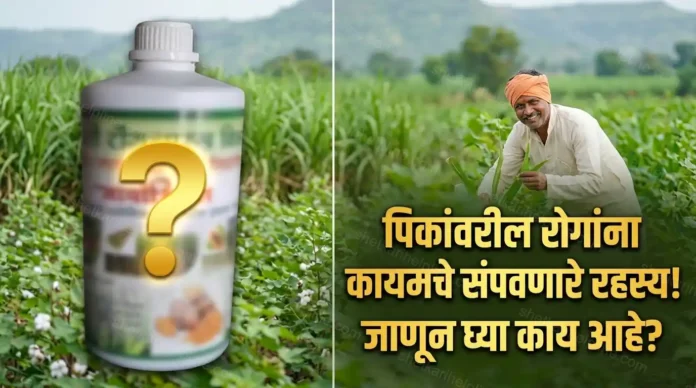 बायोमिक्स खत