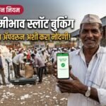 कापूस हमीभाव कापूस किसान ॲप नोंदणी सीसीआय केंद्र शेतकरी हेल्पलाईन