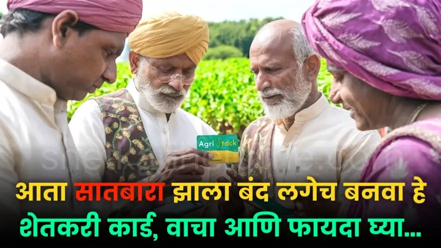 एक रुपयात पीक विमा योजना: अवघ्या ₹१ मध्ये पिकांना संपूर्ण आर्थिक संरक्षण; असा करा अर्ज