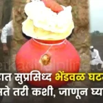 भेंडवळ घटमांडणी परंपरा: ३७१ वर्षांची निसर्ग विज्ञान पद्धत; अशी केली जाते घटमांडणी