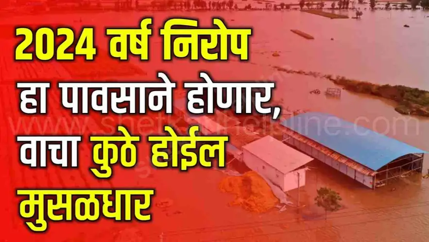 अवकाळी पाऊस अंदाज: राज्यात मेघगर्जनेसह मुसळधार पावसाचा इशारा; पिकांच्या संरक्षणासाठी सूचना