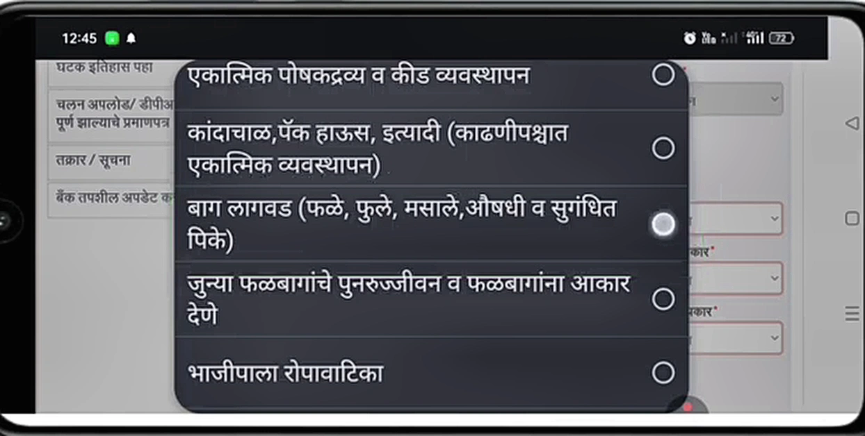 भाऊसाहेब फुंडकर फळबाग लागवड योजना २०२६: १६ फळपिकांना १००% अनुदान, GR आणि महाडीबीटी ऑनलाईन अर्ज पद्धत 10 फळबाग लागवड बाब निवड