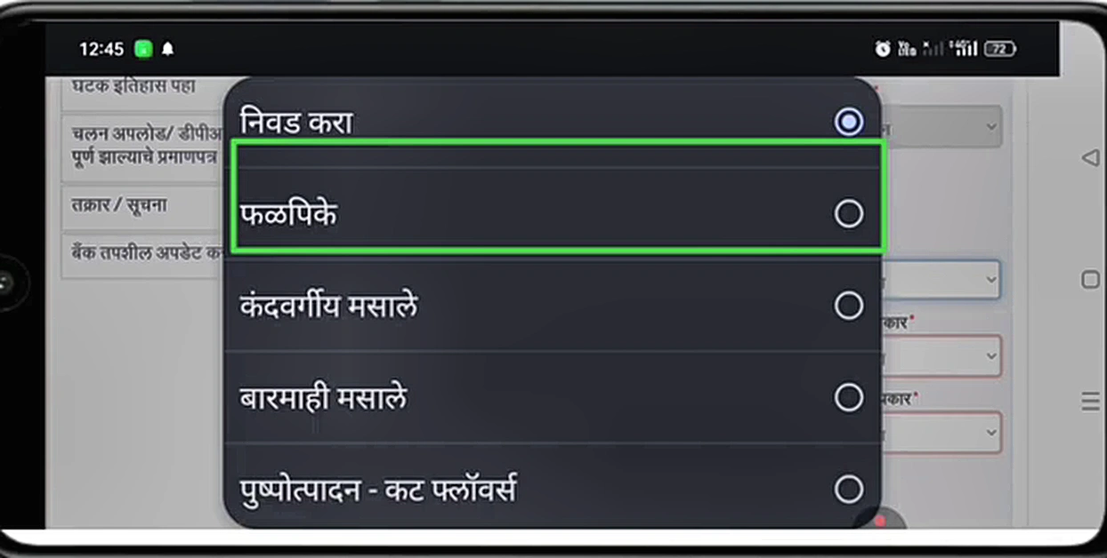 भाऊसाहेब फुंडकर फळबाग लागवड योजना २०२६: १६ फळपिकांना १००% अनुदान, GR आणि महाडीबीटी ऑनलाईन अर्ज पद्धत 11 फळे पिके पर्याय निवड