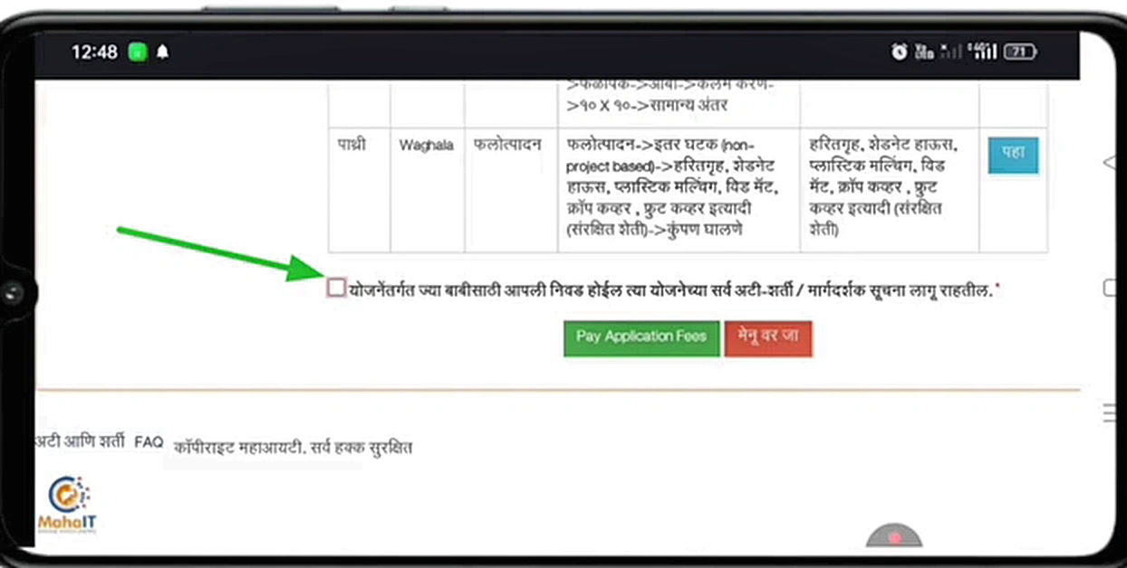 भाऊसाहेब फुंडकर फळबाग लागवड योजना २०२६: १६ फळपिकांना १००% अनुदान, GR आणि महाडीबीटी ऑनलाईन अर्ज पद्धत 18 अटी व शुल्क पडताळणी