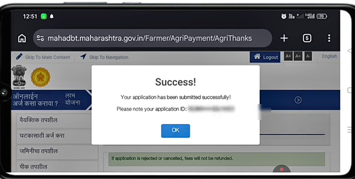 भाऊसाहेब फुंडकर फळबाग लागवड योजना २०२६: १६ फळपिकांना १००% अनुदान, GR आणि महाडीबीटी ऑनलाईन अर्ज पद्धत 20 अर्ज सादरीकरण यशस्वी पावती