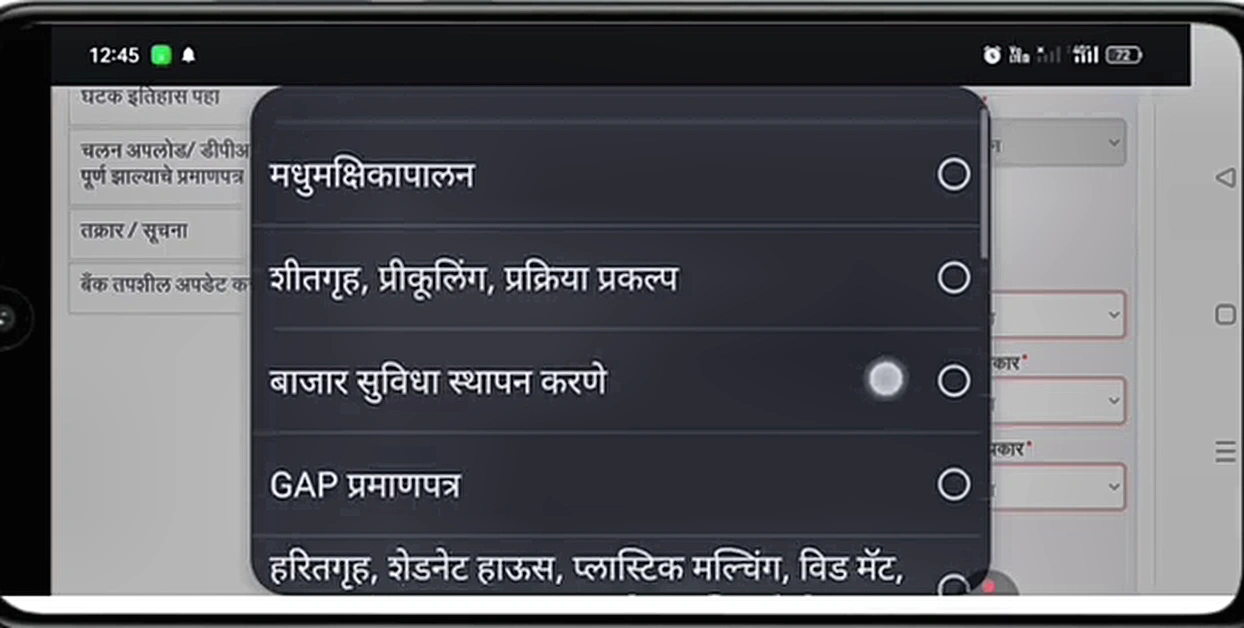 भाऊसाहेब फुंडकर फळबाग लागवड योजना २०२६: १६ फळपिकांना १००% अनुदान, GR आणि महाडीबीटी ऑनलाईन अर्ज पद्धत 9 इतर घटक पर्याय निवड