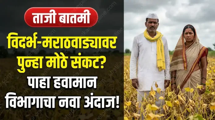 हवामान अंदाज